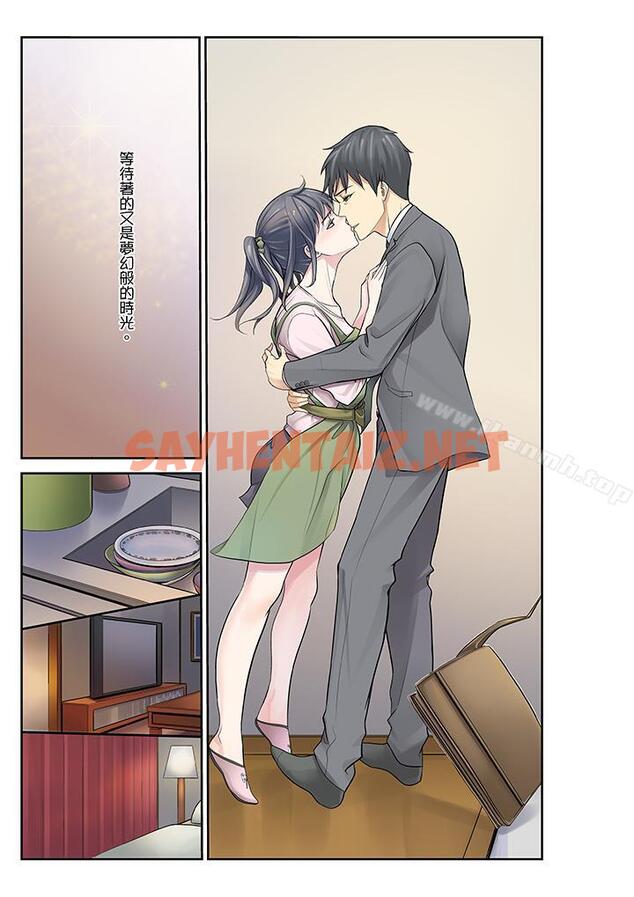 查看漫画姪女睡著之後 - 最終話 - sayhentaiz.net中的85880图片