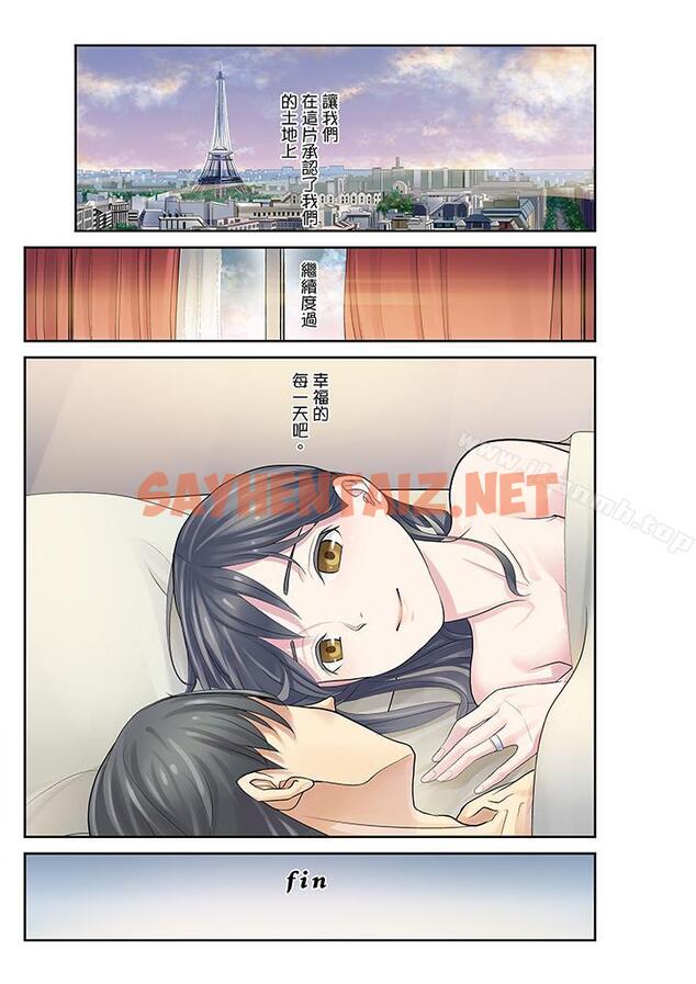 查看漫画姪女睡著之後 - 最終話 - sayhentaiz.net中的85955图片