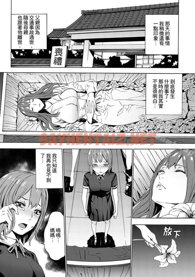 查看漫画姪飼育 - 第1話 - sayhentaiz.net中的157268图片