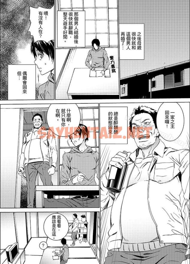 查看漫画姪飼育 - 第10話 - sayhentaiz.net中的160294图片