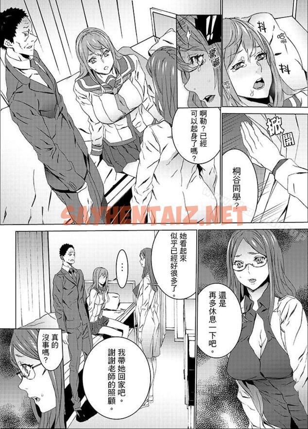 查看漫画姪飼育 - 第19話 - sayhentaiz.net中的163337图片