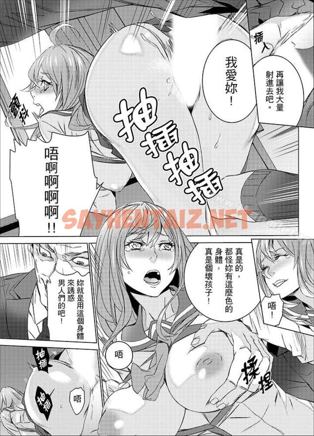 查看漫画姪飼育 - 第21話 - sayhentaiz.net中的163751图片