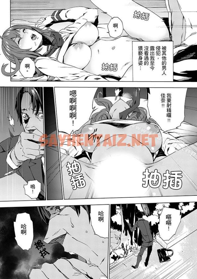 查看漫画姪飼育 - 第4話 - sayhentaiz.net中的158407图片