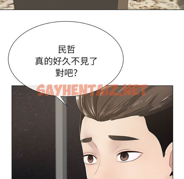 查看漫画只為滿足你/共享計劃/狩獵之路：代理愛情 - 第1話 - sayhentaiz.net中的2222271图片