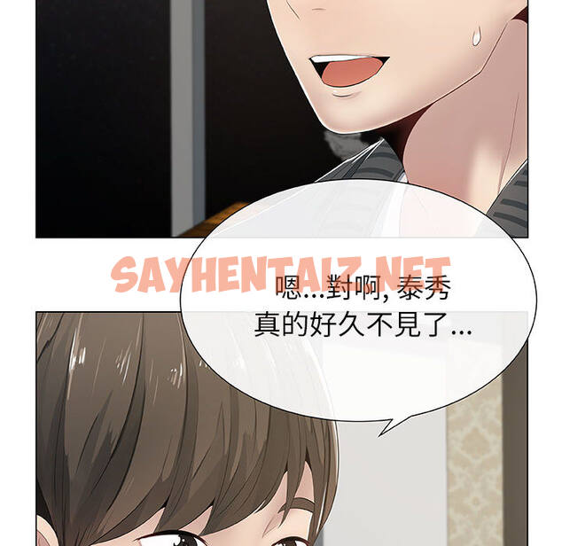 查看漫画只為滿足你/共享計劃/狩獵之路：代理愛情 - 第1話 - sayhentaiz.net中的2222272图片