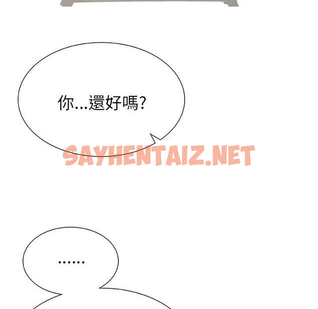 查看漫画只為滿足你/共享計劃/狩獵之路：代理愛情 - 第1話 - sayhentaiz.net中的2222276图片