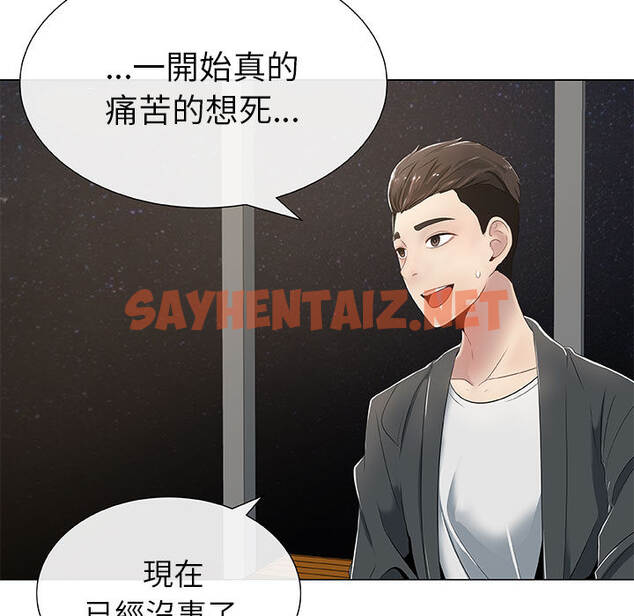 查看漫画只為滿足你/共享計劃/狩獵之路：代理愛情 - 第1話 - sayhentaiz.net中的2222277图片