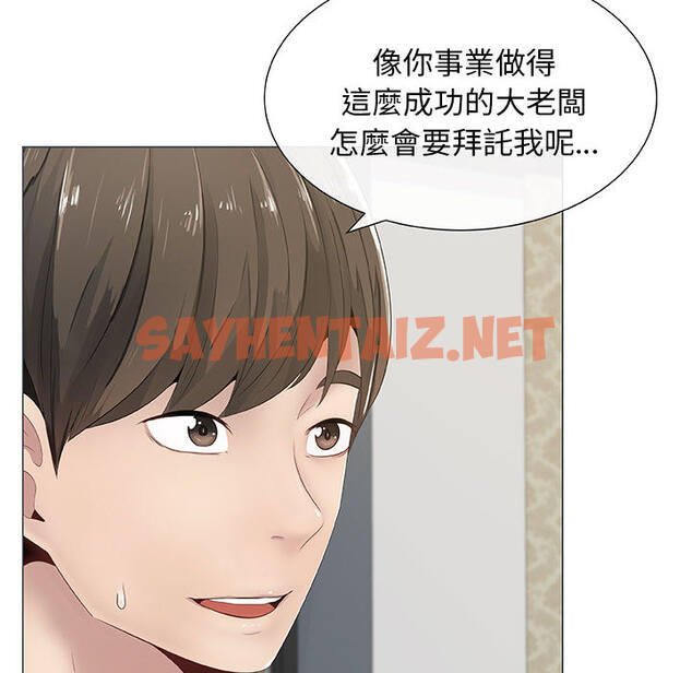 查看漫画只為滿足你/共享計劃/狩獵之路：代理愛情 - 第1話 - sayhentaiz.net中的2222294图片