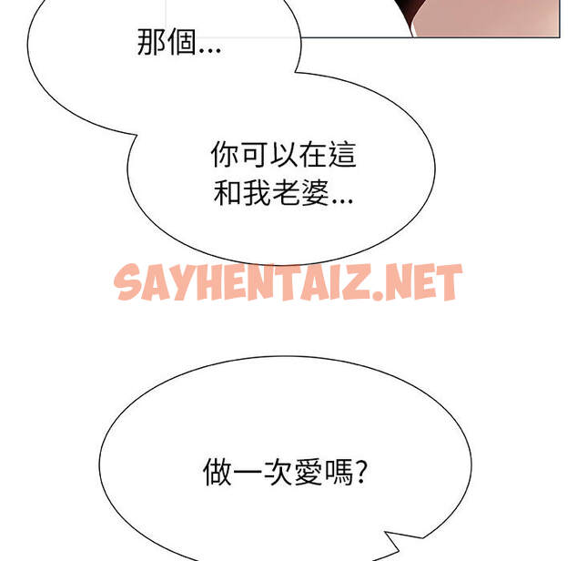 查看漫画只為滿足你/共享計劃/狩獵之路：代理愛情 - 第1話 - sayhentaiz.net中的2222296图片