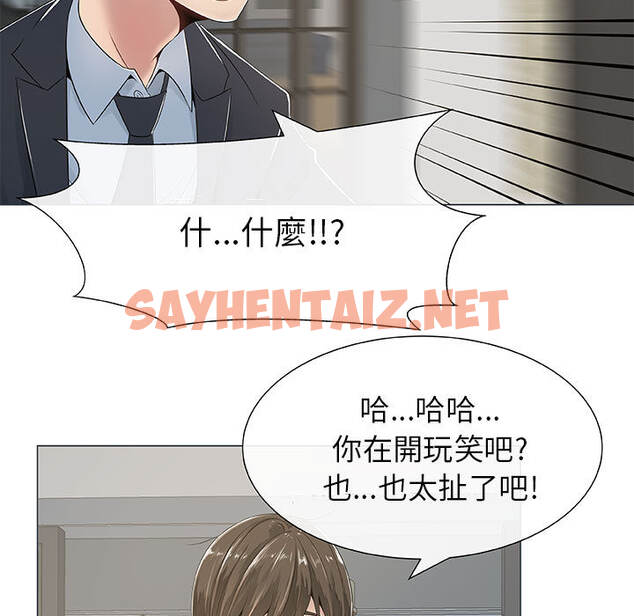 查看漫画只為滿足你/共享計劃/狩獵之路：代理愛情 - 第1話 - sayhentaiz.net中的2222299图片