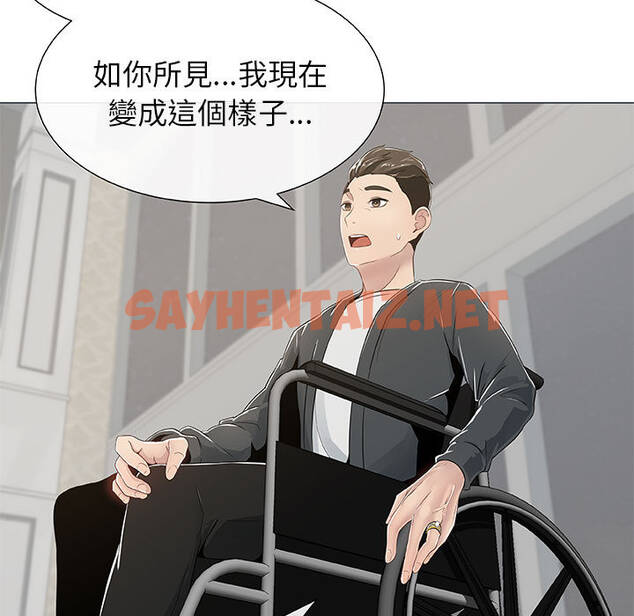 查看漫画只為滿足你/共享計劃/狩獵之路：代理愛情 - 第1話 - sayhentaiz.net中的2222301图片