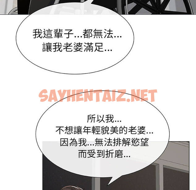 查看漫画只為滿足你/共享計劃/狩獵之路：代理愛情 - 第1話 - sayhentaiz.net中的2222302图片