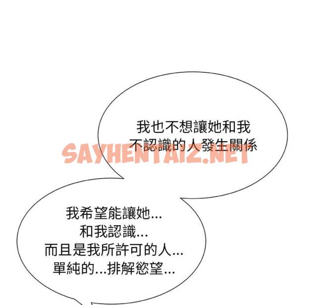 查看漫画只為滿足你/共享計劃/狩獵之路：代理愛情 - 第1話 - sayhentaiz.net中的2222305图片