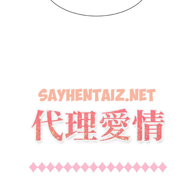 查看漫画只為滿足你/共享計劃/狩獵之路：代理愛情 - 第1話 - sayhentaiz.net中的2222310图片