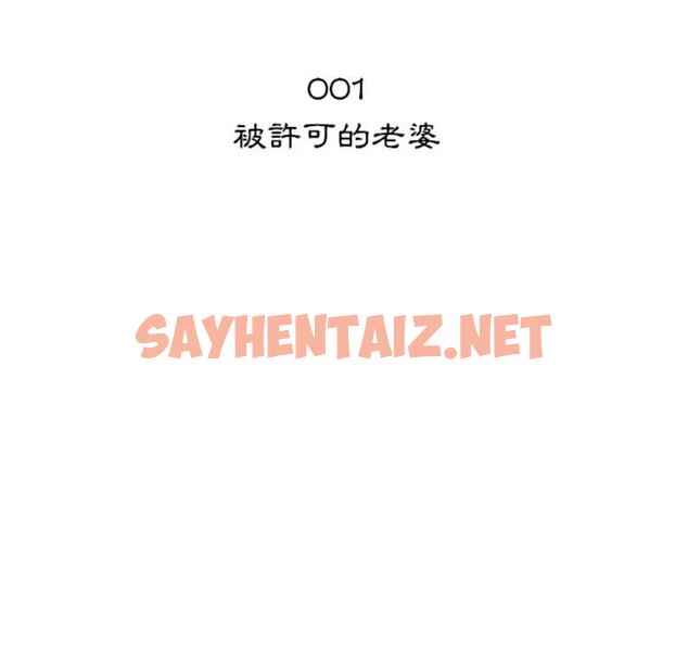 查看漫画只為滿足你/共享計劃/狩獵之路：代理愛情 - 第1話 - sayhentaiz.net中的2222311图片