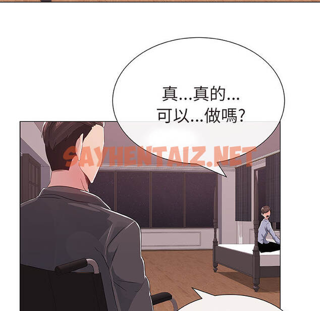 查看漫画只為滿足你/共享計劃/狩獵之路：代理愛情 - 第1話 - sayhentaiz.net中的2222315图片