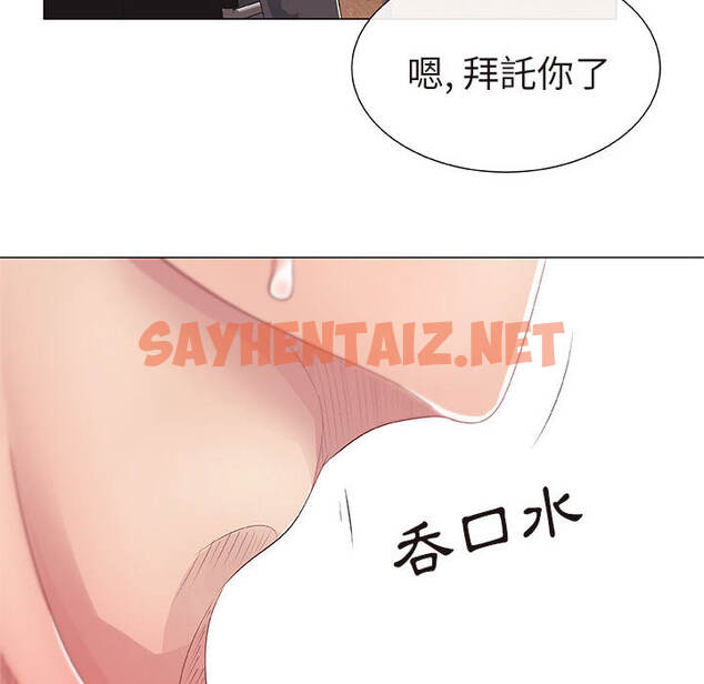 查看漫画只為滿足你/共享計劃/狩獵之路：代理愛情 - 第1話 - sayhentaiz.net中的2222316图片