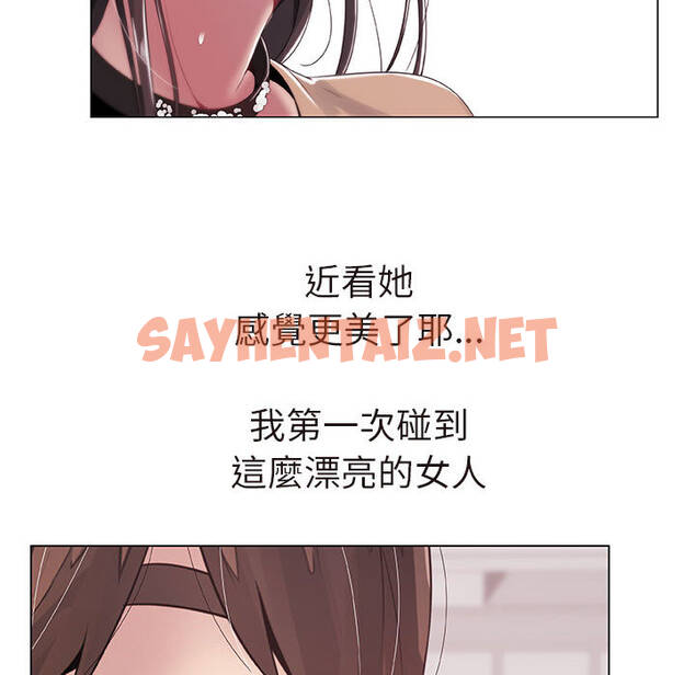 查看漫画只為滿足你/共享計劃/狩獵之路：代理愛情 - 第1話 - sayhentaiz.net中的2222319图片