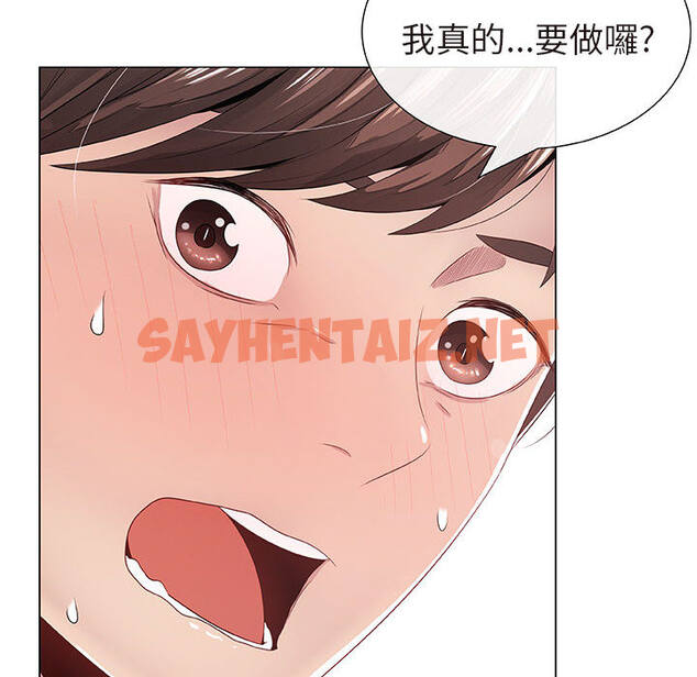 查看漫画只為滿足你/共享計劃/狩獵之路：代理愛情 - 第1話 - sayhentaiz.net中的2222323图片