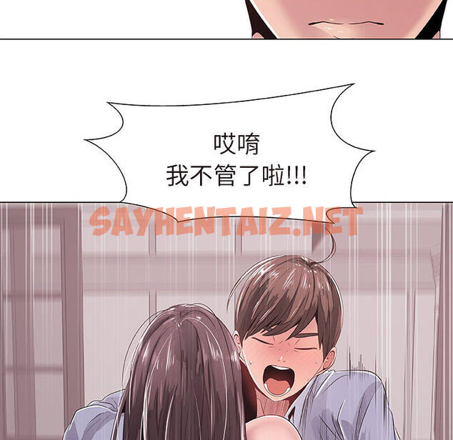 查看漫画只為滿足你/共享計劃/狩獵之路：代理愛情 - 第1話 - sayhentaiz.net中的2222325图片