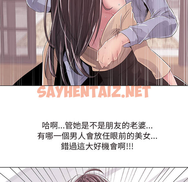 查看漫画只為滿足你/共享計劃/狩獵之路：代理愛情 - 第1話 - sayhentaiz.net中的2222326图片