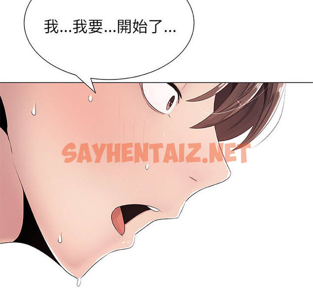 查看漫画只為滿足你/共享計劃/狩獵之路：代理愛情 - 第1話 - sayhentaiz.net中的2222333图片