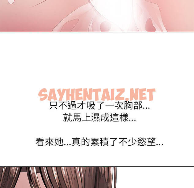 查看漫画只為滿足你/共享計劃/狩獵之路：代理愛情 - 第1話 - sayhentaiz.net中的2222342图片