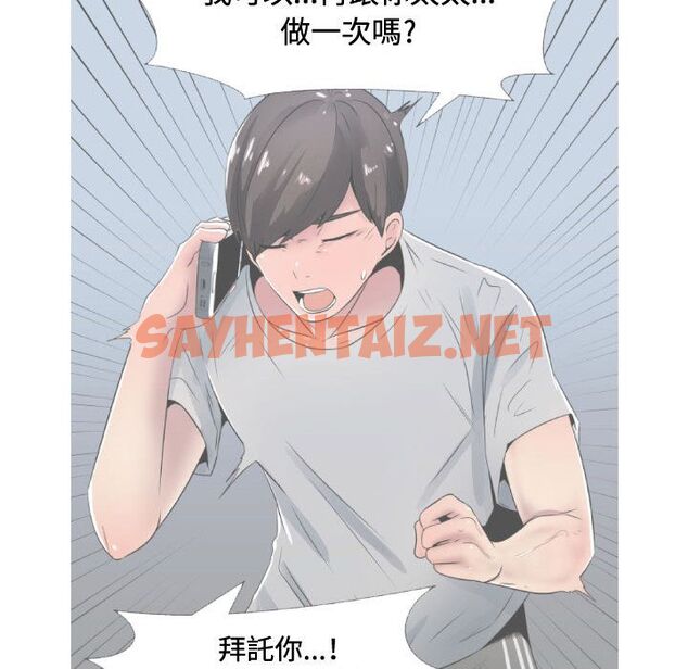 查看漫画只為滿足你/共享計劃/狩獵之路：代理愛情 - 第10話 - sayhentaiz.net中的2223081图片