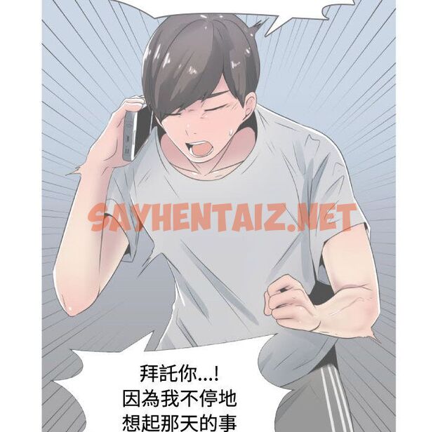 查看漫画只為滿足你/共享計劃/狩獵之路：代理愛情 - 第10話 - sayhentaiz.net中的2223111图片