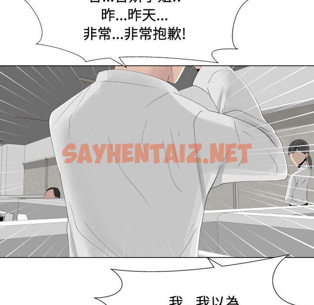 查看漫画只為滿足你/共享計劃/狩獵之路：代理愛情 - 第10話 - sayhentaiz.net中的2223135图片