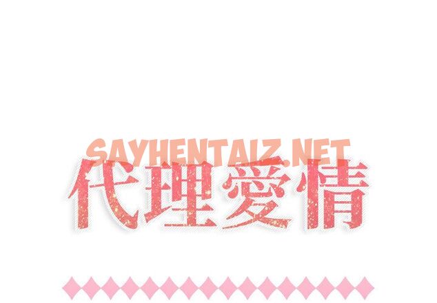 查看漫画只為滿足你/共享計劃/狩獵之路：代理愛情 - 第11話 - sayhentaiz.net中的2223145图片