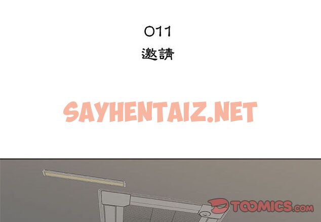 查看漫画只為滿足你/共享計劃/狩獵之路：代理愛情 - 第11話 - sayhentaiz.net中的2223146图片