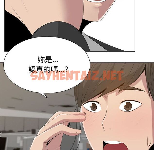 查看漫画只為滿足你/共享計劃/狩獵之路：代理愛情 - 第11話 - sayhentaiz.net中的2223150图片