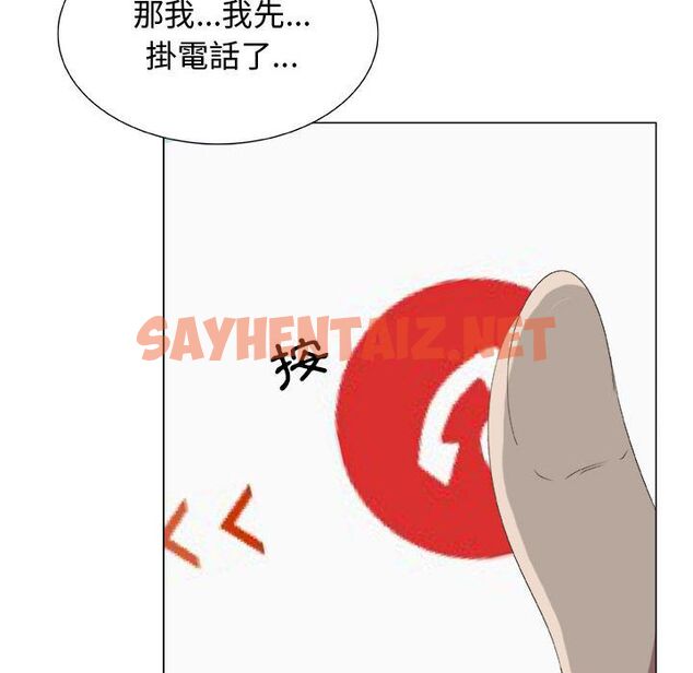 查看漫画只為滿足你/共享計劃/狩獵之路：代理愛情 - 第11話 - sayhentaiz.net中的2223152图片