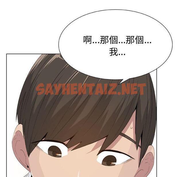 查看漫画只為滿足你/共享計劃/狩獵之路：代理愛情 - 第11話 - sayhentaiz.net中的2223160图片