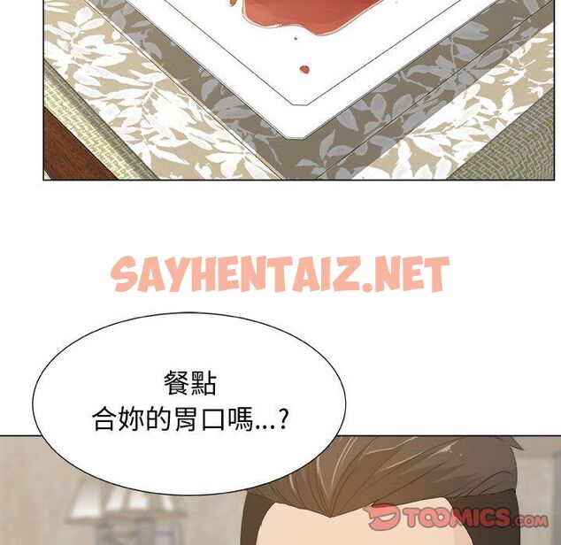 查看漫画只為滿足你/共享計劃/狩獵之路：代理愛情 - 第11話 - sayhentaiz.net中的2223174图片