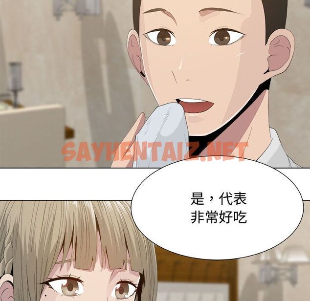 查看漫画只為滿足你/共享計劃/狩獵之路：代理愛情 - 第11話 - sayhentaiz.net中的2223175图片