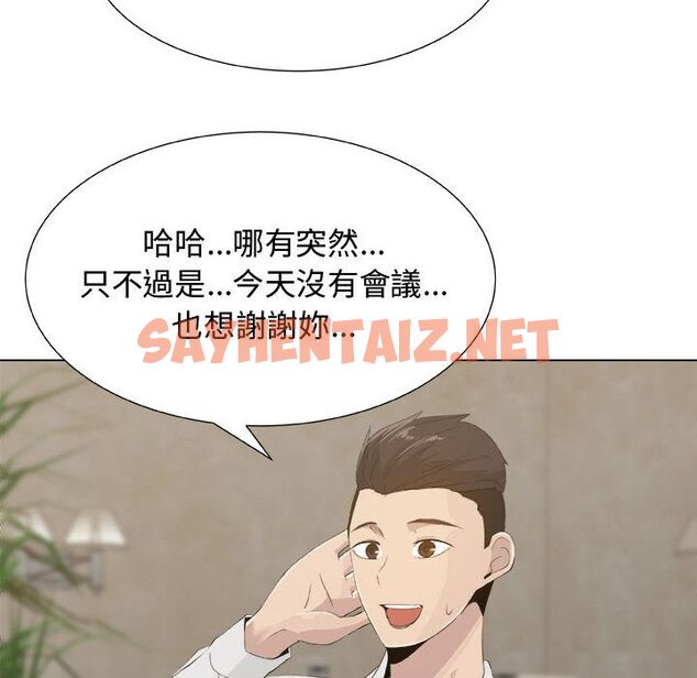 查看漫画只為滿足你/共享計劃/狩獵之路：代理愛情 - 第11話 - sayhentaiz.net中的2223178图片