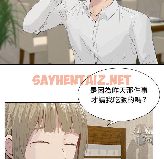 查看漫画只為滿足你/共享計劃/狩獵之路：代理愛情 - 第11話 - sayhentaiz.net中的2223179图片