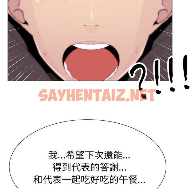 查看漫画只為滿足你/共享計劃/狩獵之路：代理愛情 - 第11話 - sayhentaiz.net中的2223195图片