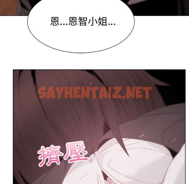 查看漫画只為滿足你/共享計劃/狩獵之路：代理愛情 - 第11話 - sayhentaiz.net中的2223197图片