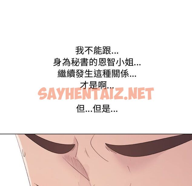 查看漫画只為滿足你/共享計劃/狩獵之路：代理愛情 - 第11話 - sayhentaiz.net中的2223200图片