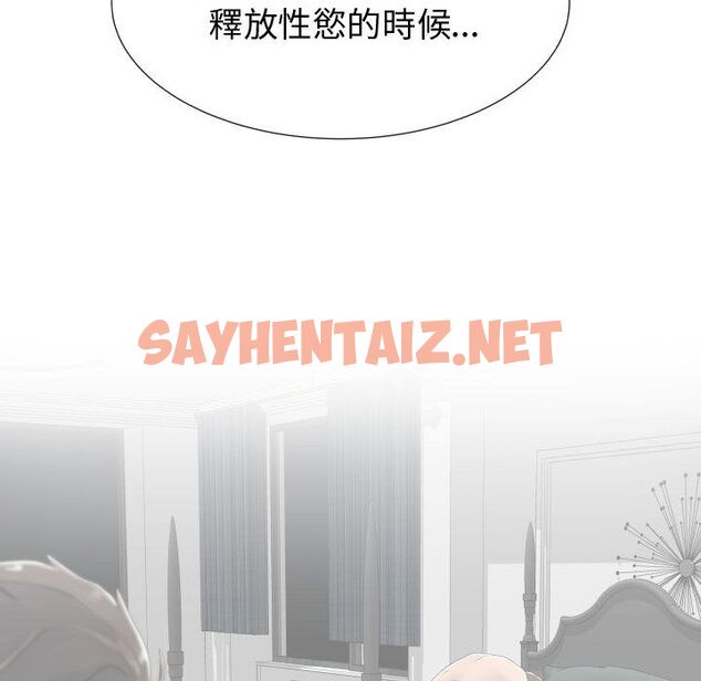 查看漫画只為滿足你/共享計劃/狩獵之路：代理愛情 - 第12話 - sayhentaiz.net中的2223280图片