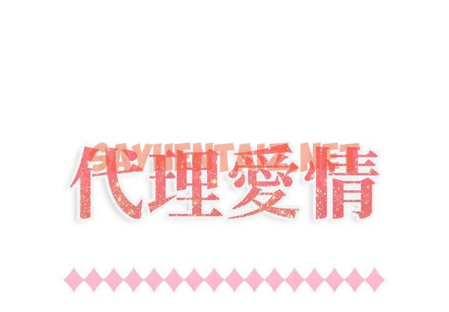 查看漫画只為滿足你/共享計劃/狩獵之路：代理愛情 - 第13話 - sayhentaiz.net中的2223314图片