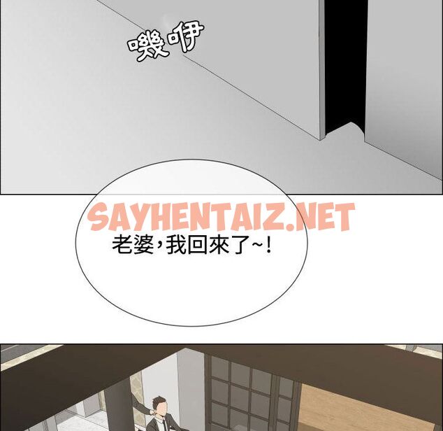 查看漫画只為滿足你/共享計劃/狩獵之路：代理愛情 - 第13話 - sayhentaiz.net中的2223349图片