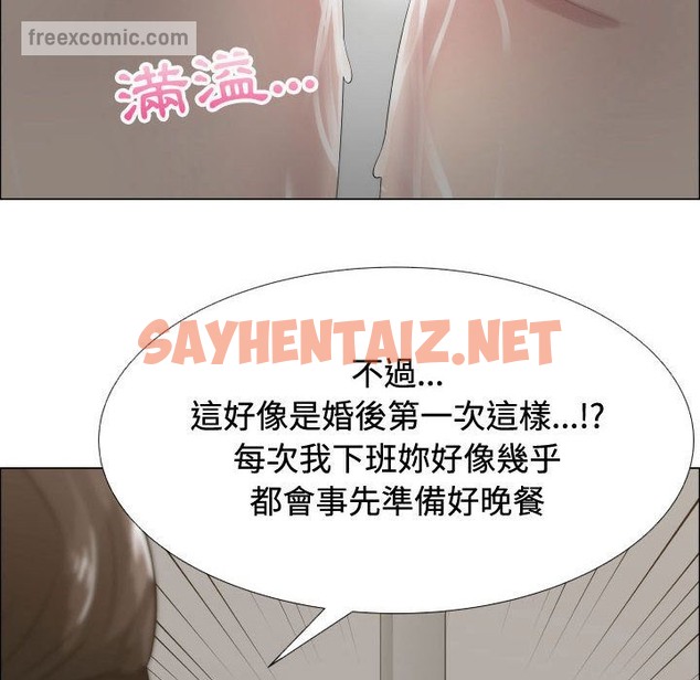 查看漫画只為滿足你/共享計劃/狩獵之路：代理愛情 - 第13話 - sayhentaiz.net中的2223378图片