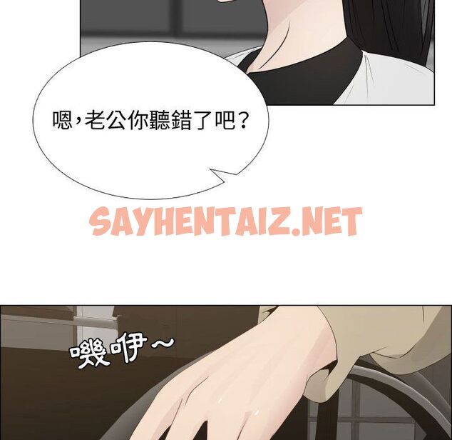 查看漫画只為滿足你/共享計劃/狩獵之路：代理愛情 - 第14話 - sayhentaiz.net中的2223404图片