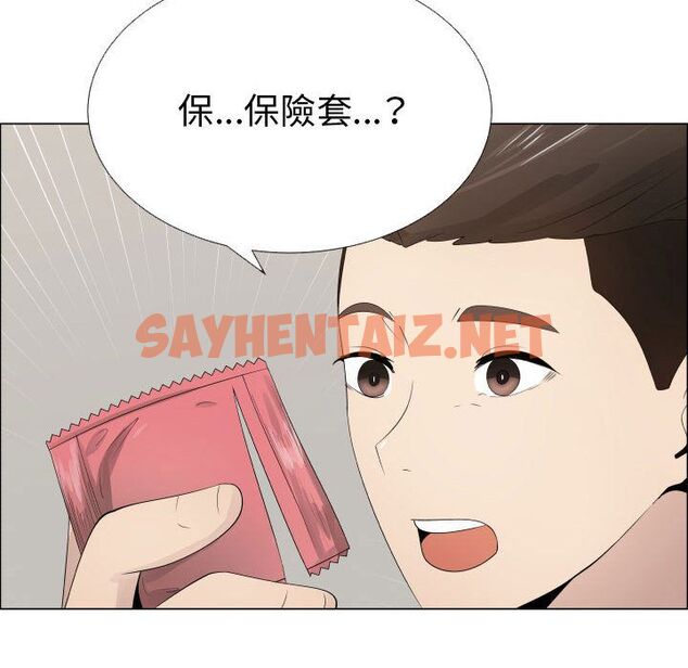 查看漫画只為滿足你/共享計劃/狩獵之路：代理愛情 - 第14話 - sayhentaiz.net中的2223410图片