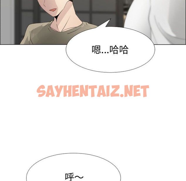 查看漫画只為滿足你/共享計劃/狩獵之路：代理愛情 - 第14話 - sayhentaiz.net中的2223420图片