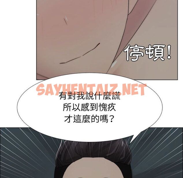 查看漫画只為滿足你/共享計劃/狩獵之路：代理愛情 - 第14話 - sayhentaiz.net中的2223457图片